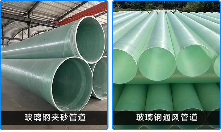 安徽玻璃鋼夾砂管道廠家 安徽玻璃鋼夾砂管道廠家