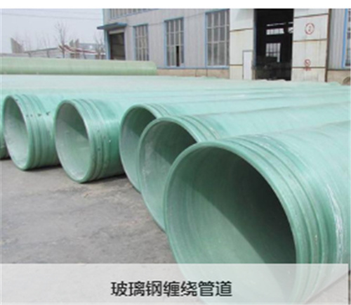 上海玻璃鋼夾砂管道 上海玻璃鋼夾砂管道