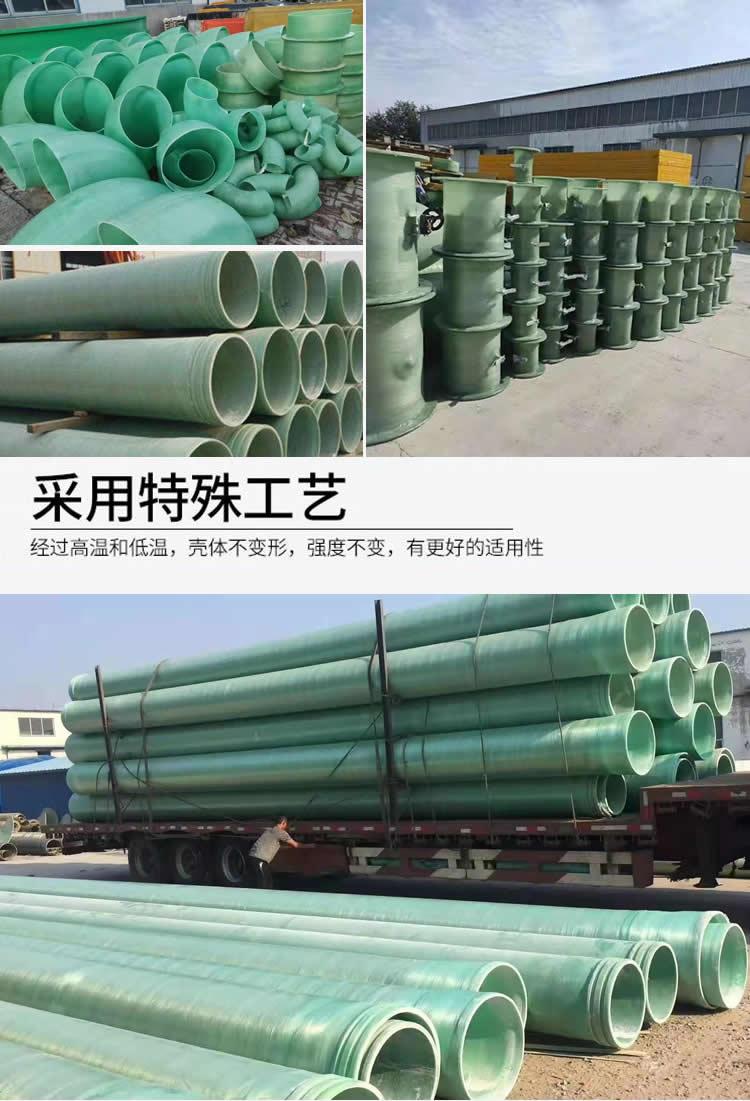 玻璃鋼管道優質供商廠家批發價 玻璃鋼管道優質供商廠家批發價