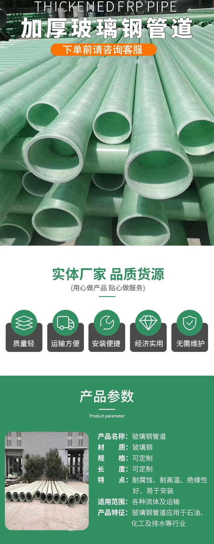 玻璃鋼管道安裝現場材料如何存放 玻璃鋼管道安裝現場材料如何存放