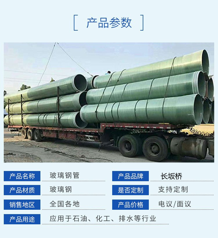 玻璃鋼管道維護(hù)好可以延長(zhǎng)使用壽命 玻璃鋼管道維護(hù)好可以延長(zhǎng)使用壽命