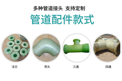 玻璃鋼管道連接安裝對(duì)接方法 玻璃鋼管道連接安裝對(duì)接方法