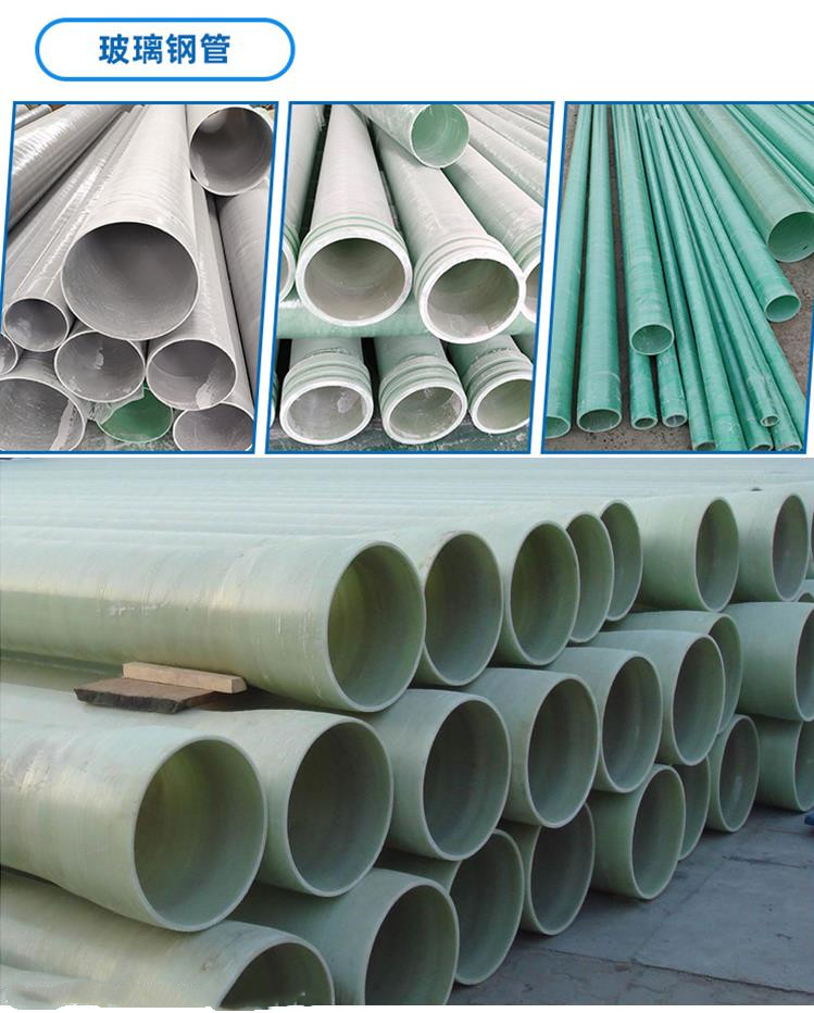 如何連接玻璃鋼夾砂管連接方式有哪些? 如何連接玻璃鋼夾砂管連接方式有哪些?